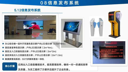 智能工厂信息化建设总体设计方案与规划——以南京信息工程大学智能制造基地为例