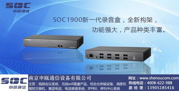 南京申瓯通信电话录音系统 市场厂家盘点与技术解析